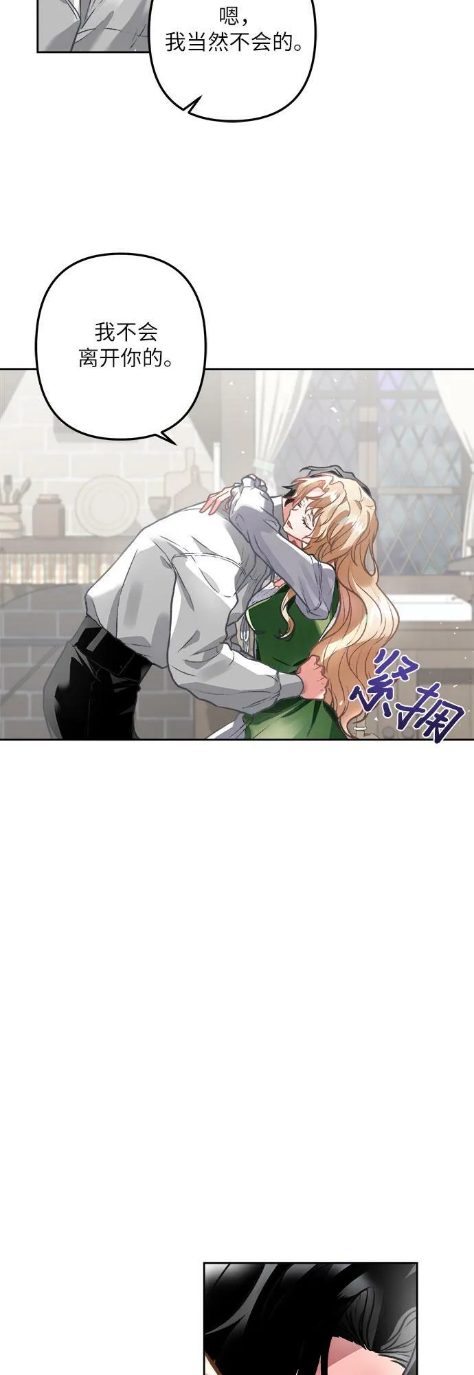 第2话 第85页