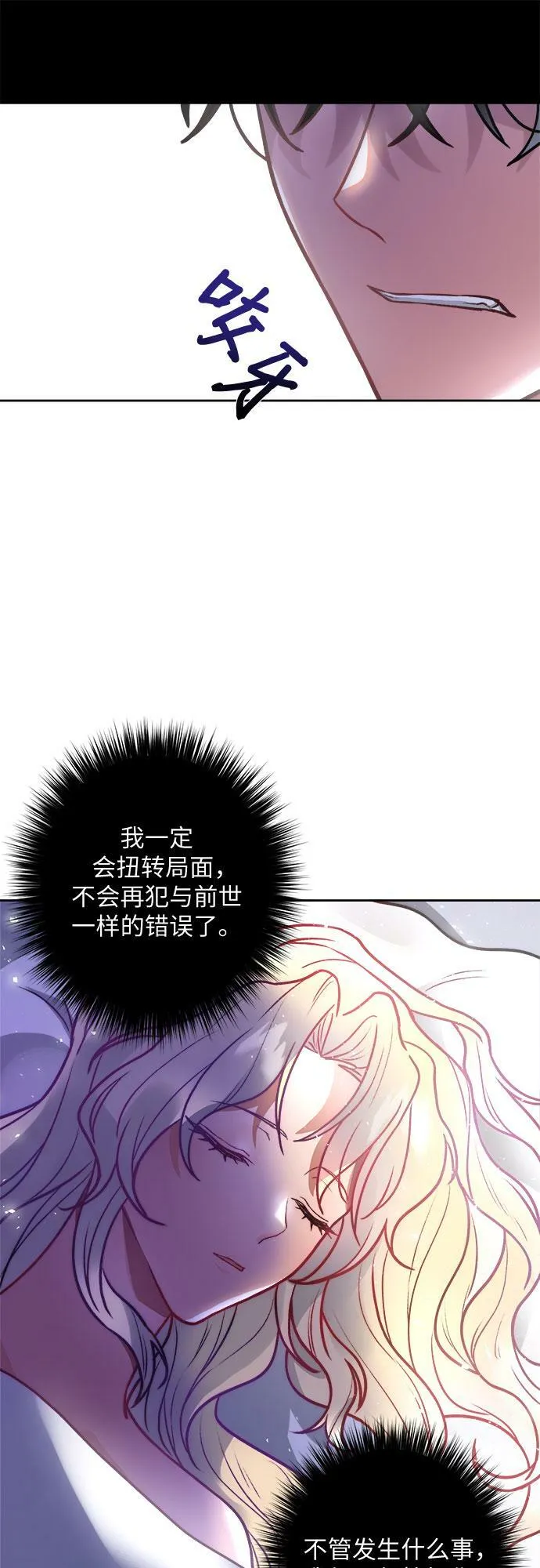第2话 第93页