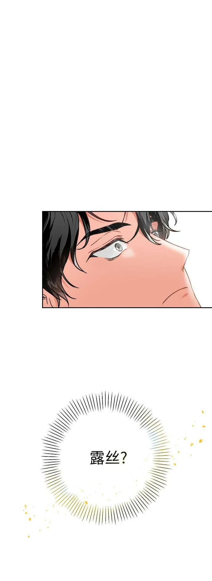 第1话 第2页