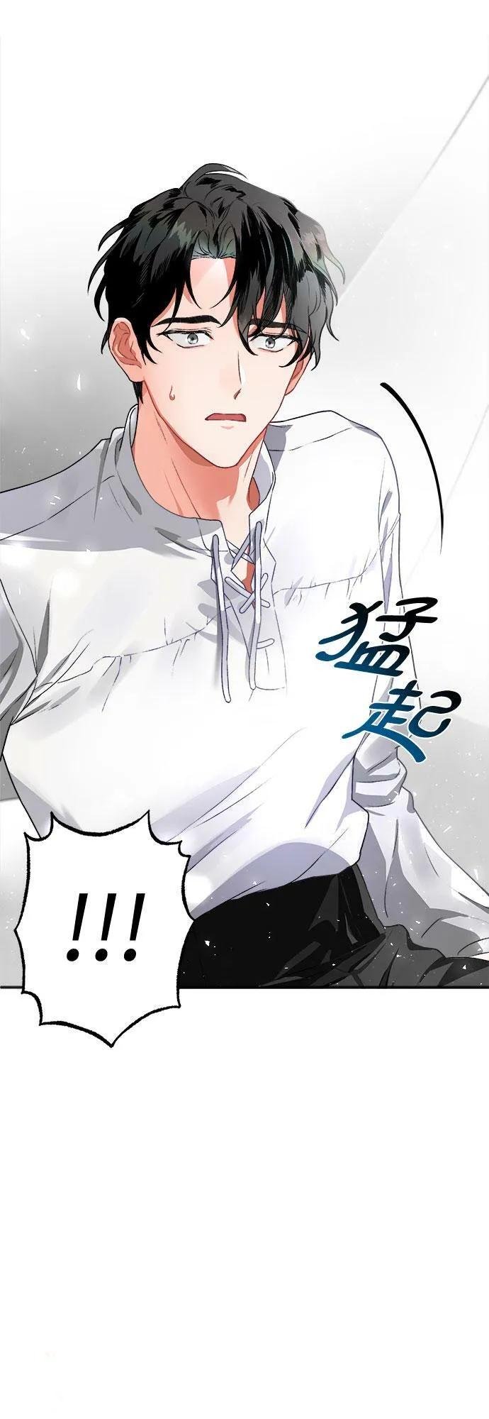 第1话 第3页