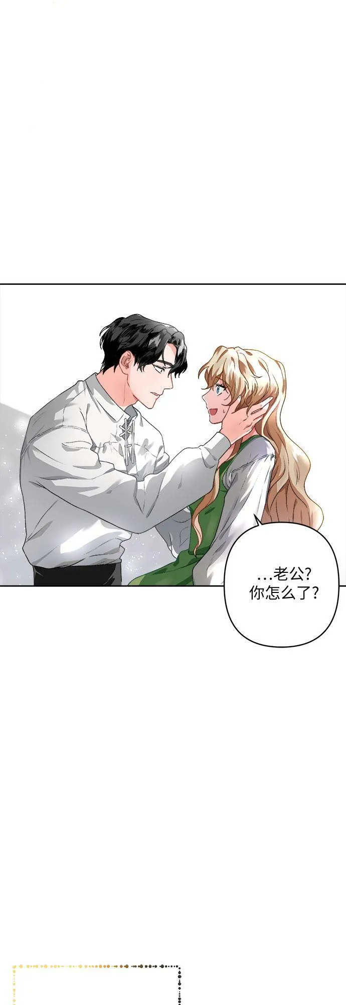 第1话 第6页