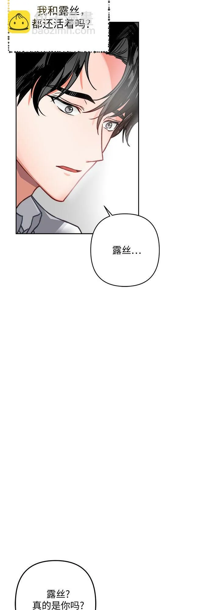 第1话 第7页