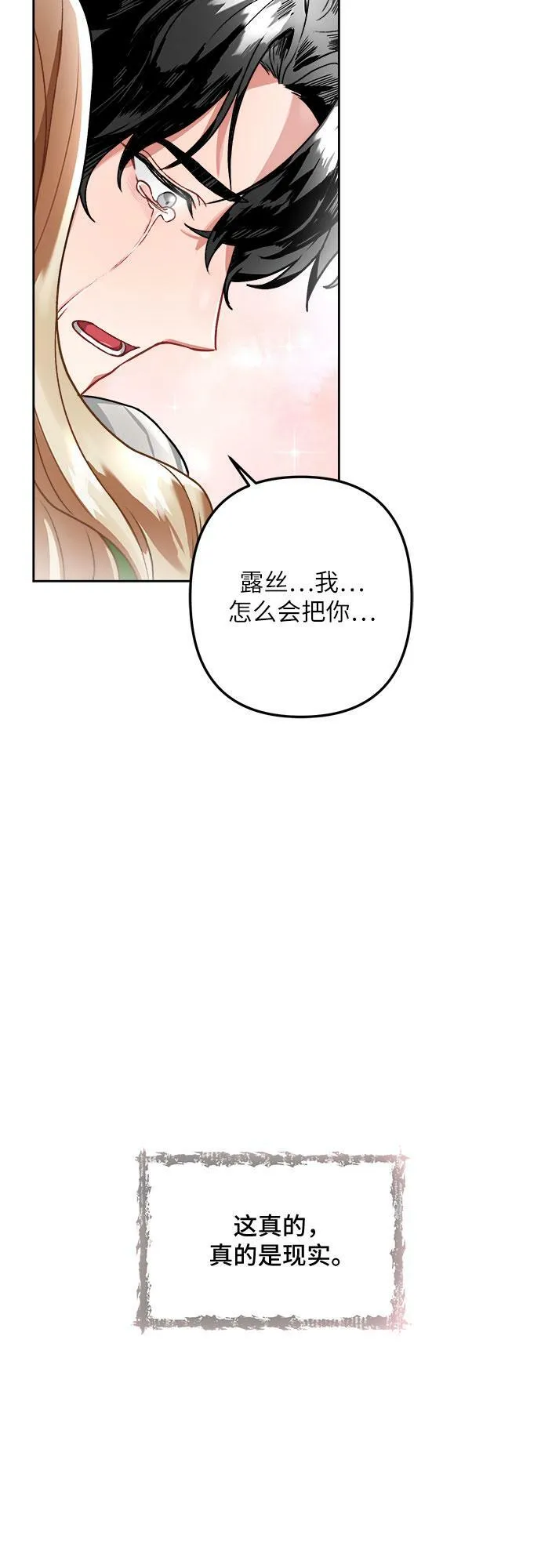 第1话 第10页