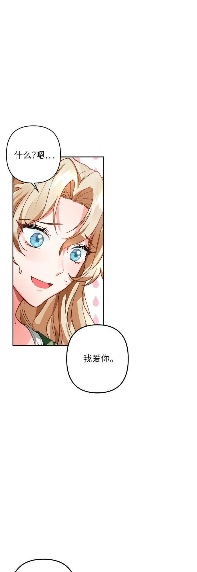 第1话 第14页