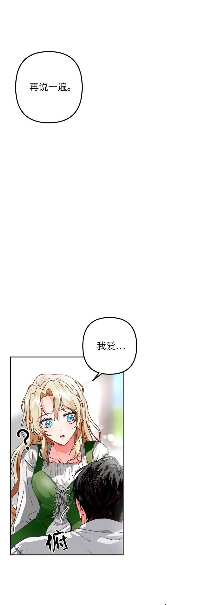 第1话 第16页
