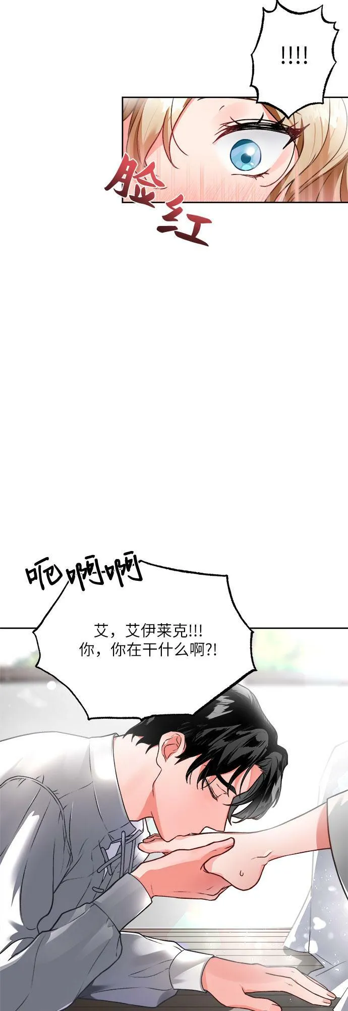 第1话 第17页