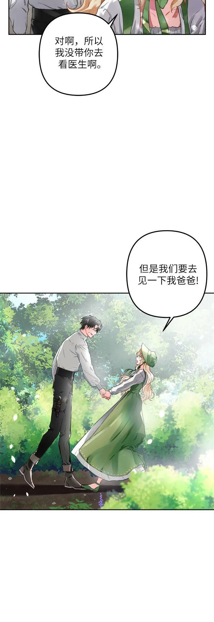 第1话 第21页