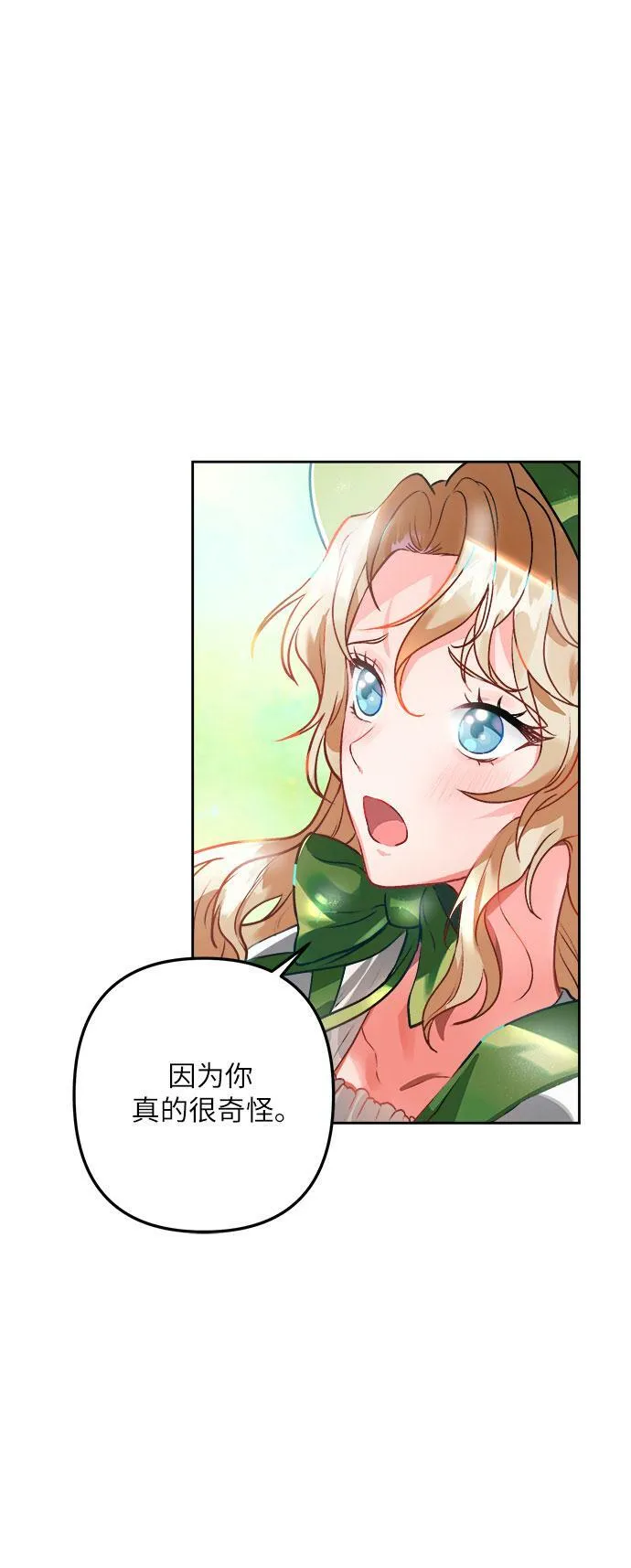 第1话 第22页