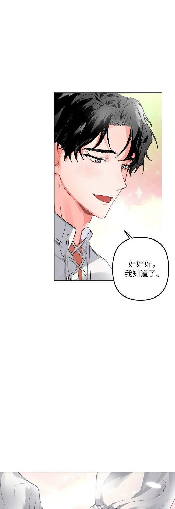第1话 第23页