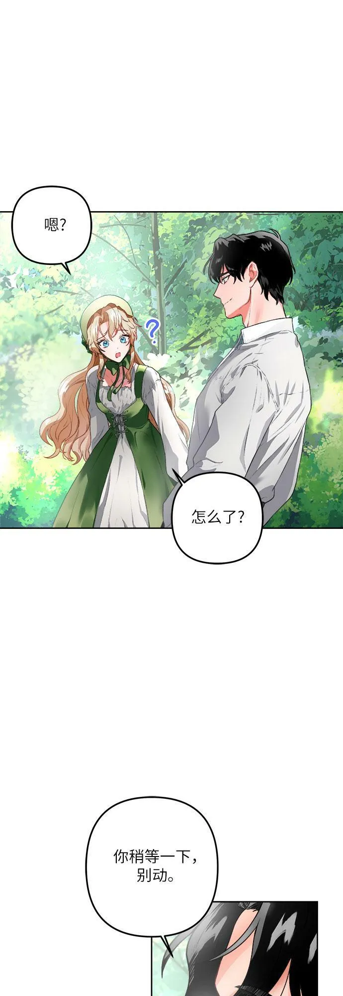 第1话 第25页