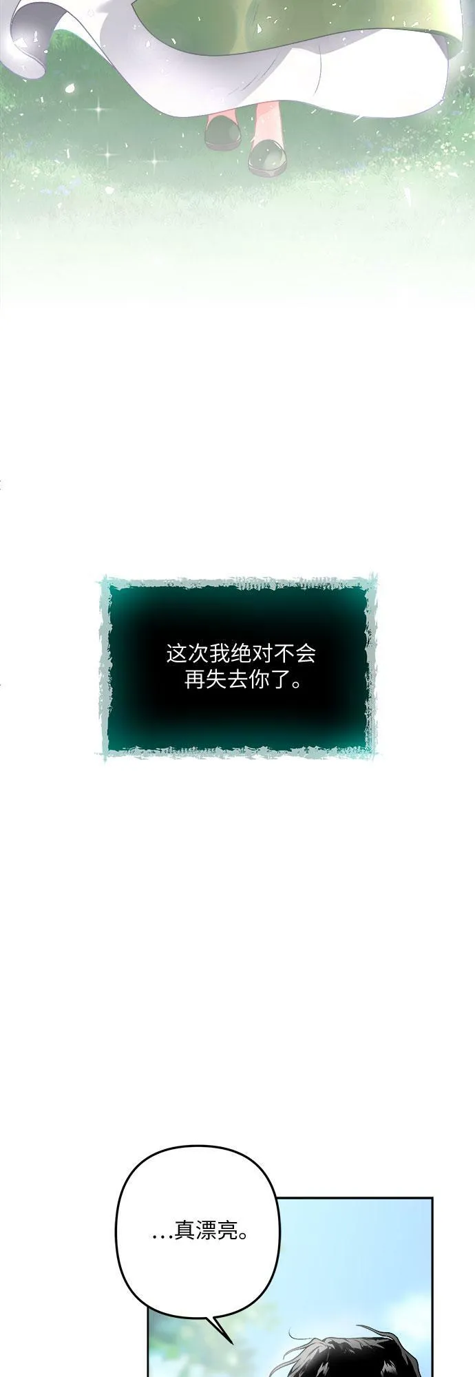 第1话 第28页