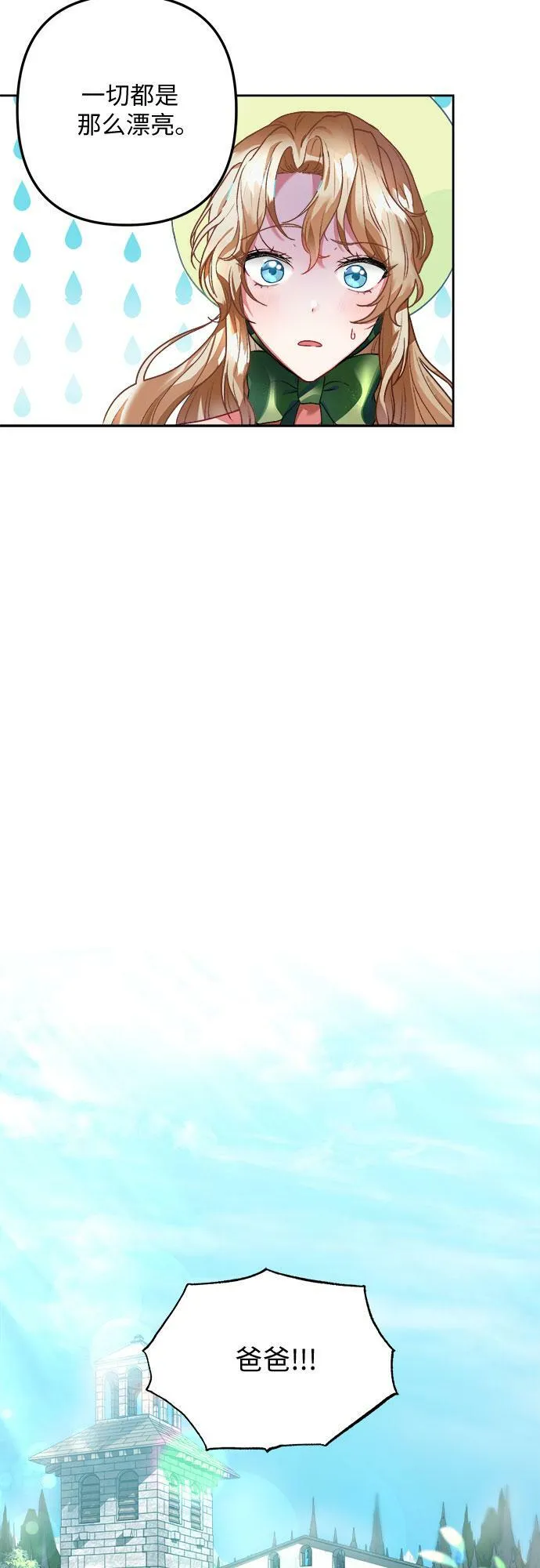 第1话 第30页