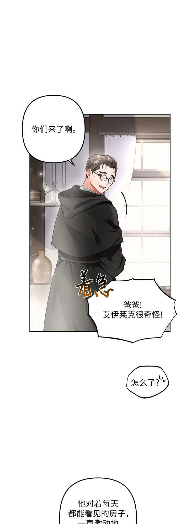 第1话 第32页