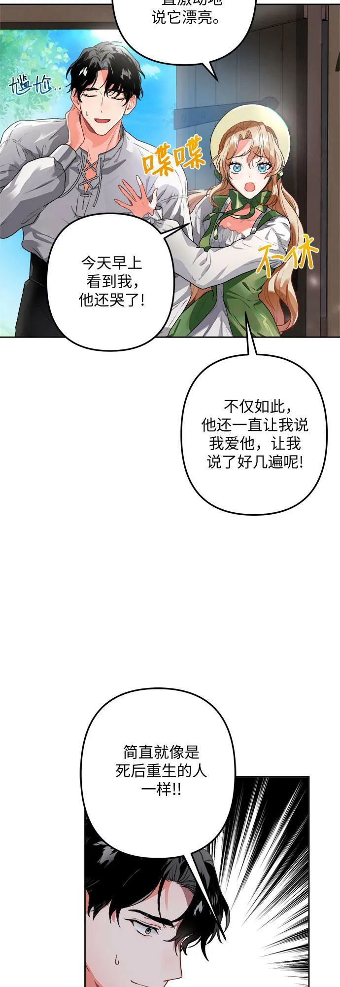 第1话 第33页