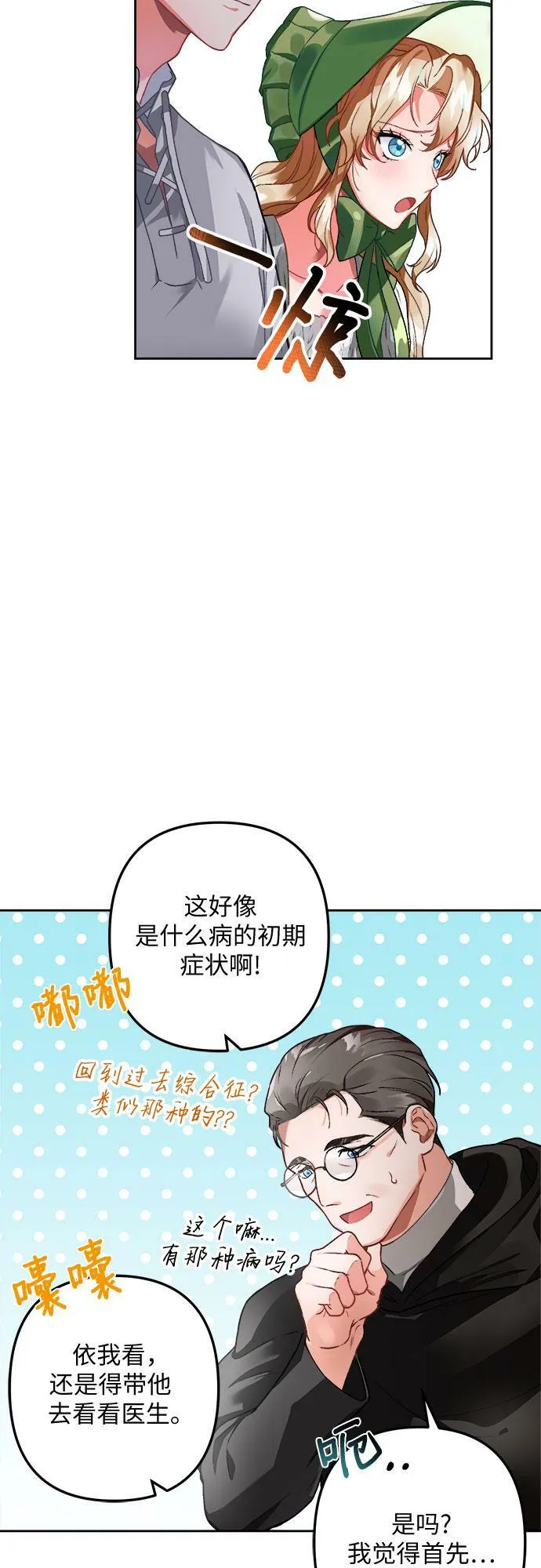第1话 第34页