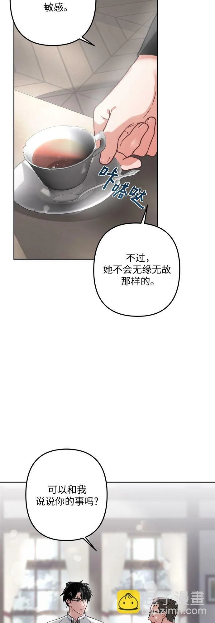 第1话 第38页