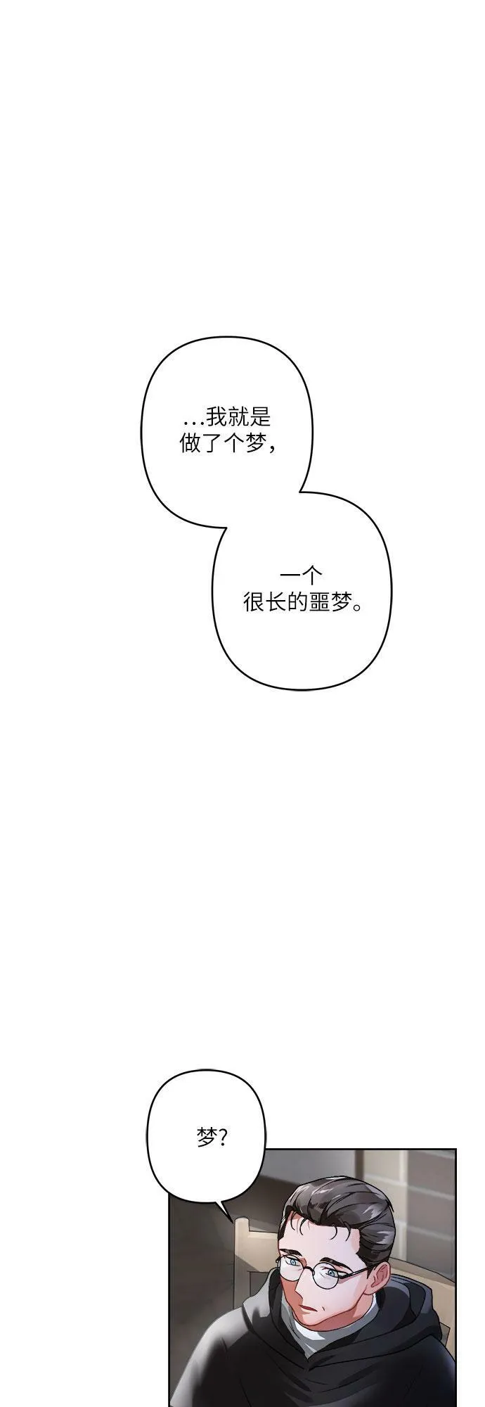 第1话 第41页