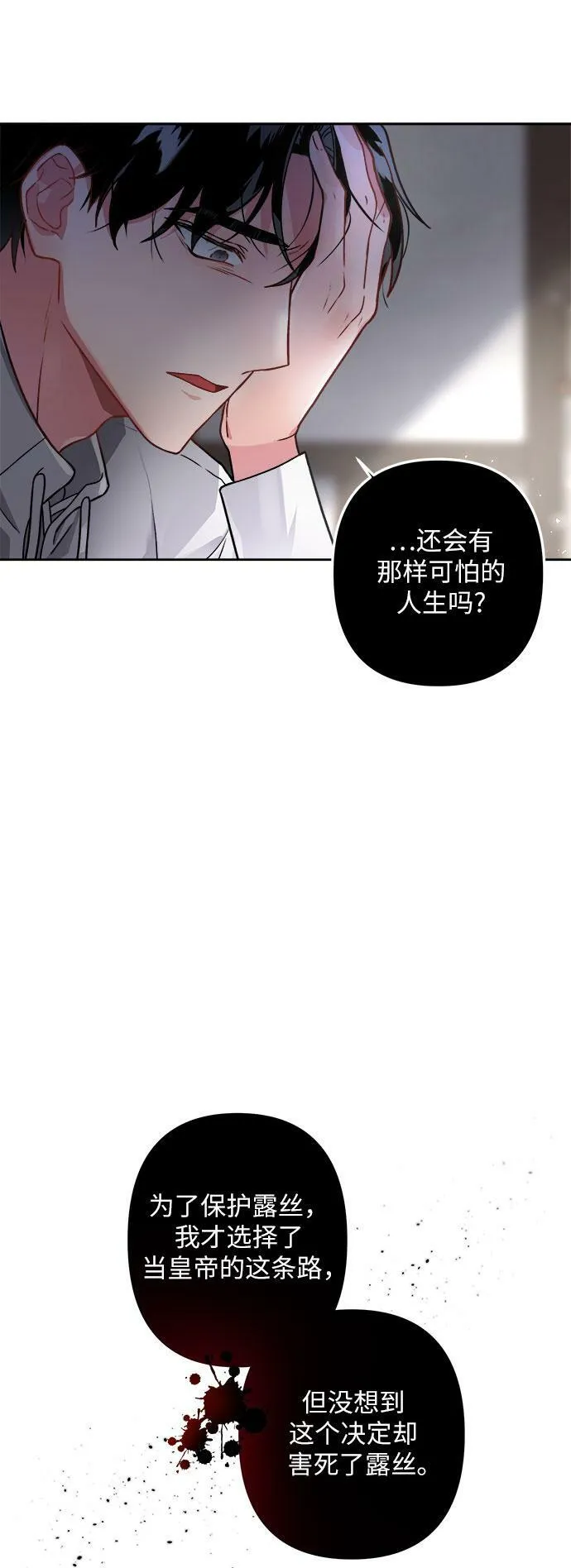 第1话 第50页
