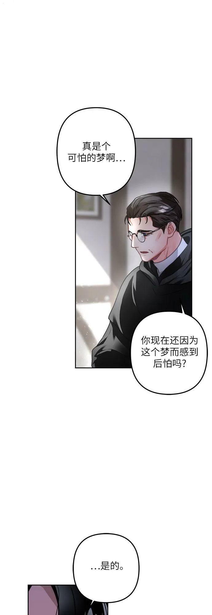 第1话 第51页