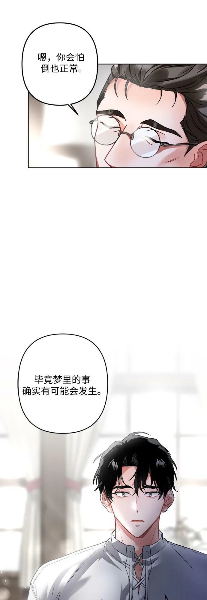 第1话 第53页