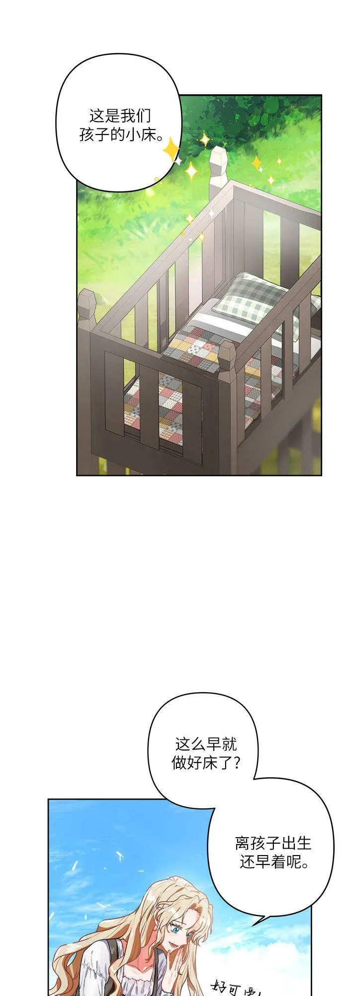 序章 第5页
