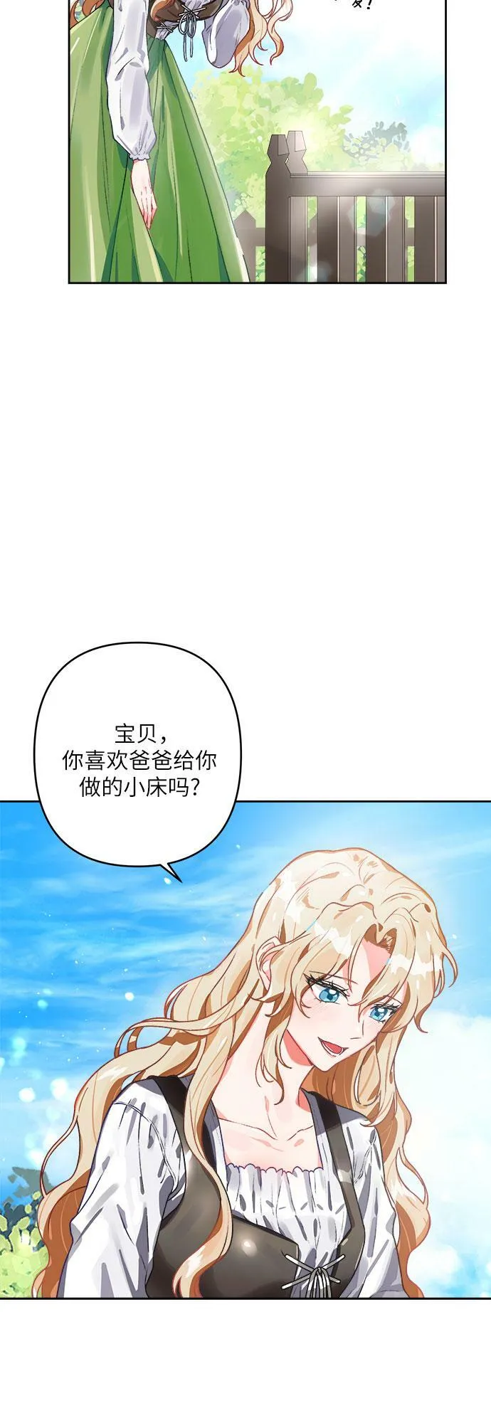 序章 第6页