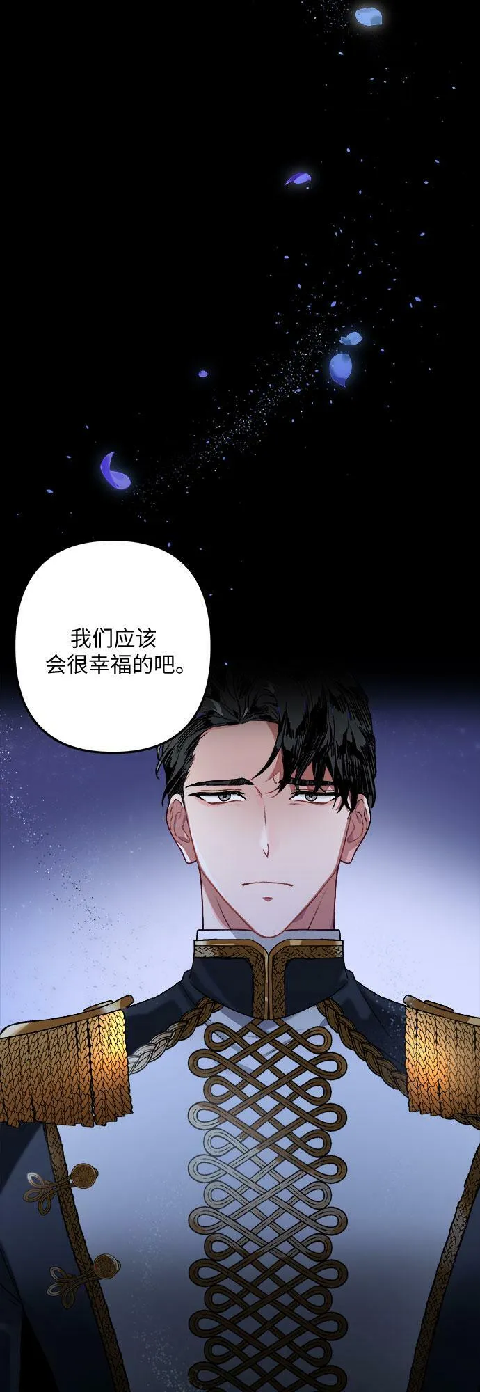 序章 第13页