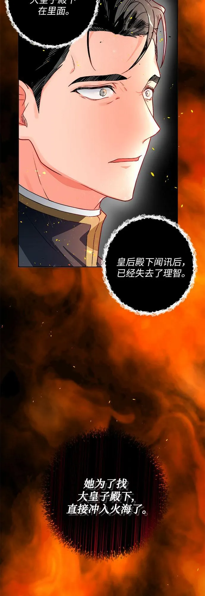 序章 第29页