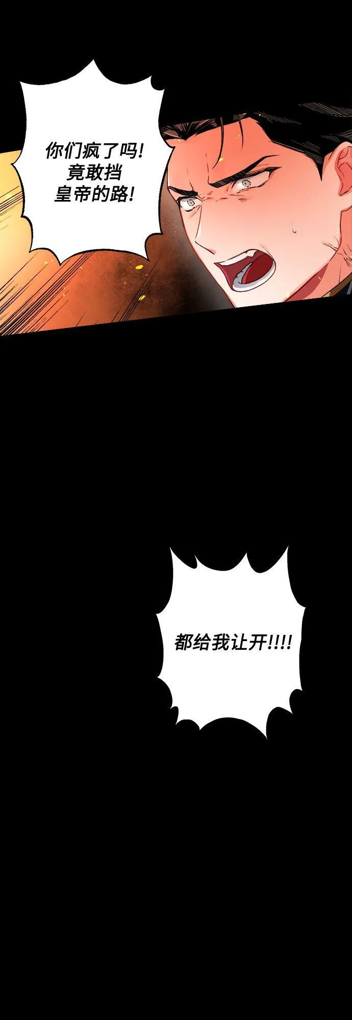 序章 第34页
