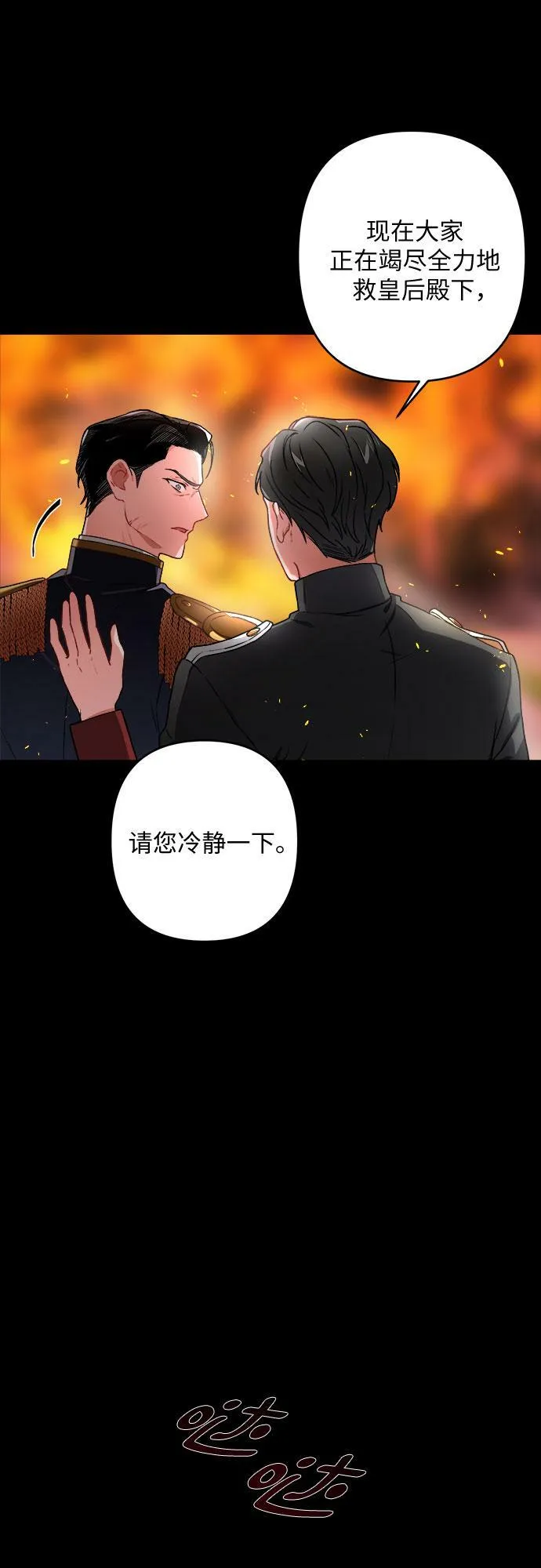 序章 第36页