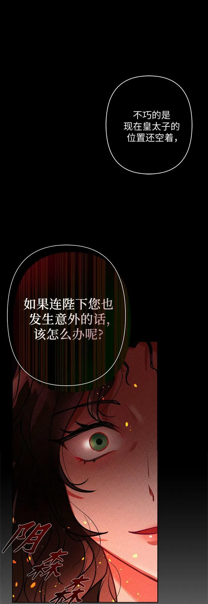 序章 第39页