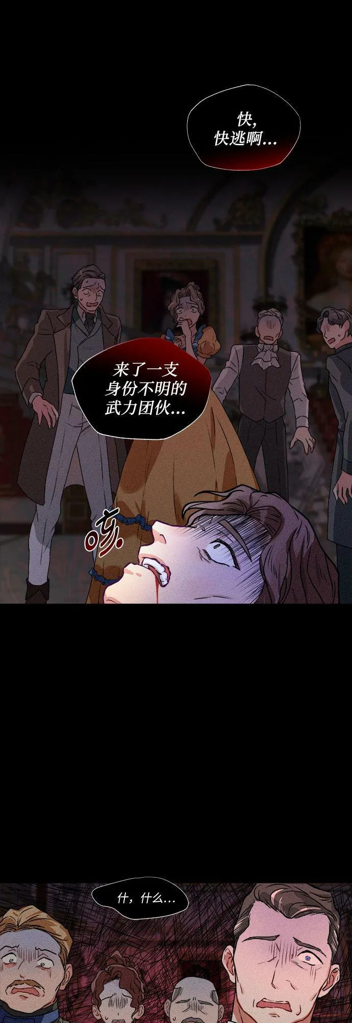 序章 第51页