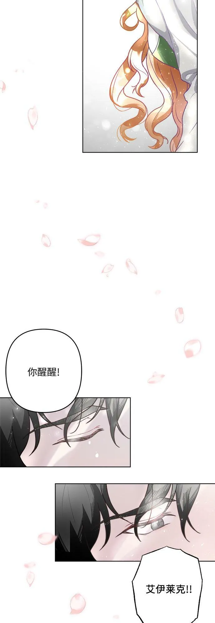 序章 第76页