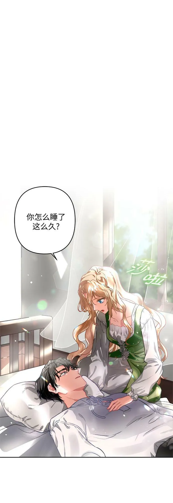序章 第79页