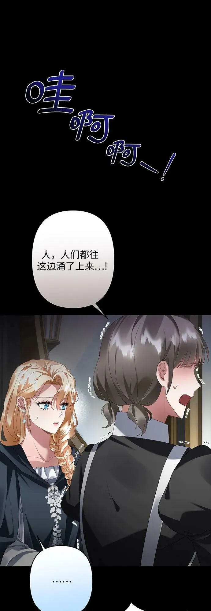 第30话 第2页