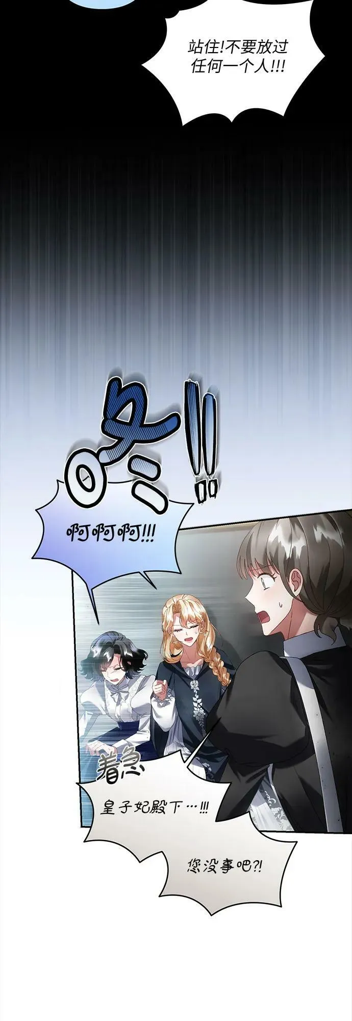 第30话 第3页