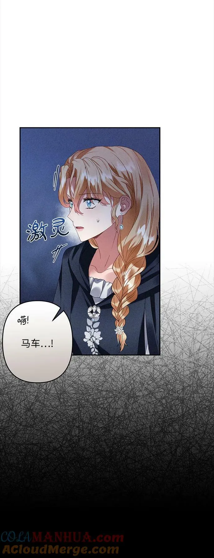 第30话 第4页