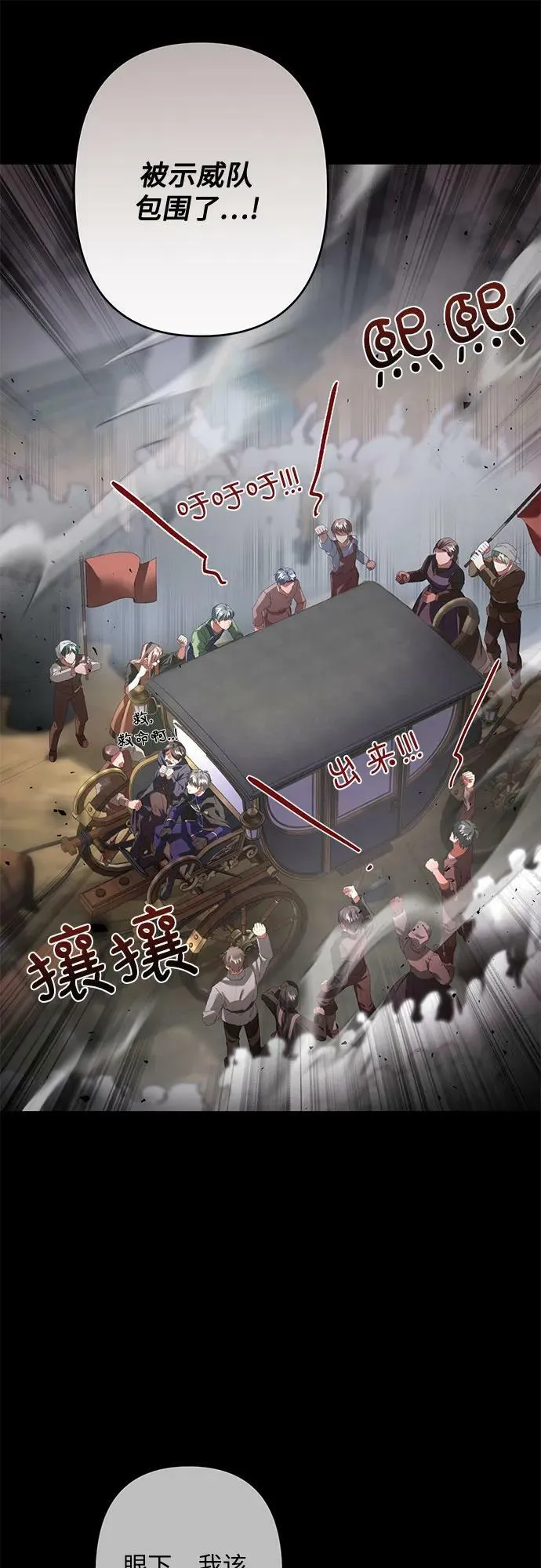 第30话 第5页