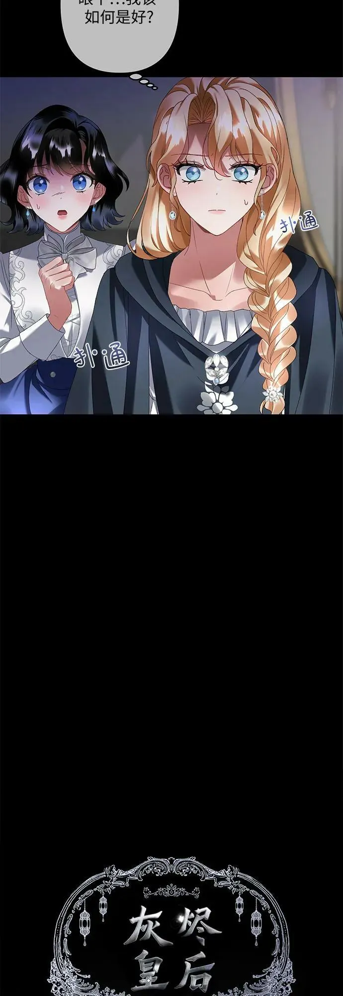 第30话 第6页