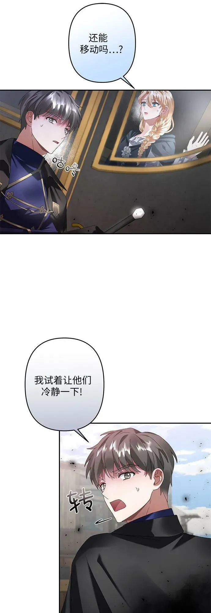 第30话 第8页