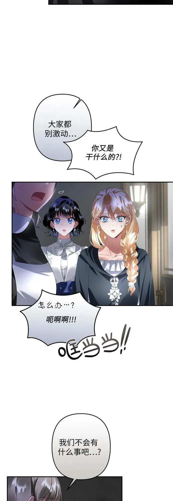 第30话 第9页