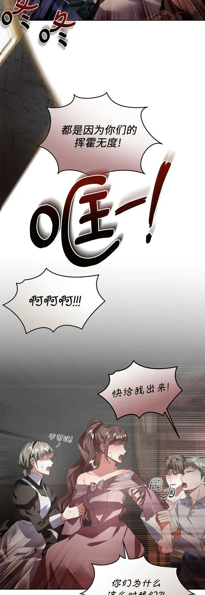第30话 第12页