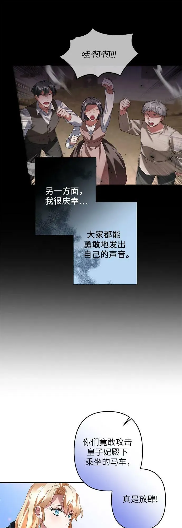 第30话 第18页