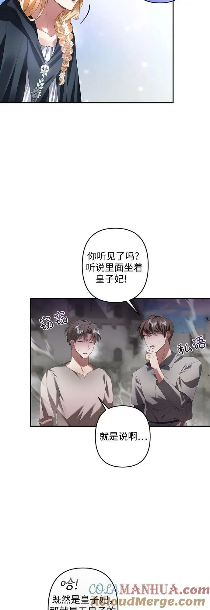 第30话 第19页