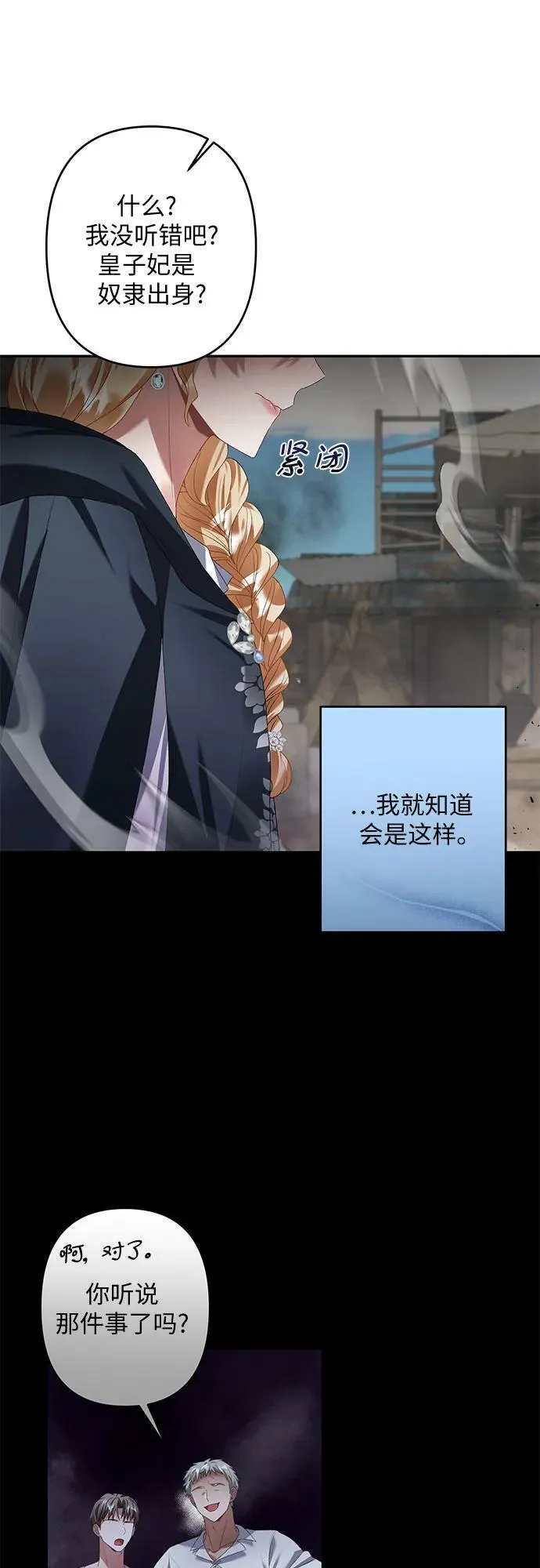 第30话 第21页