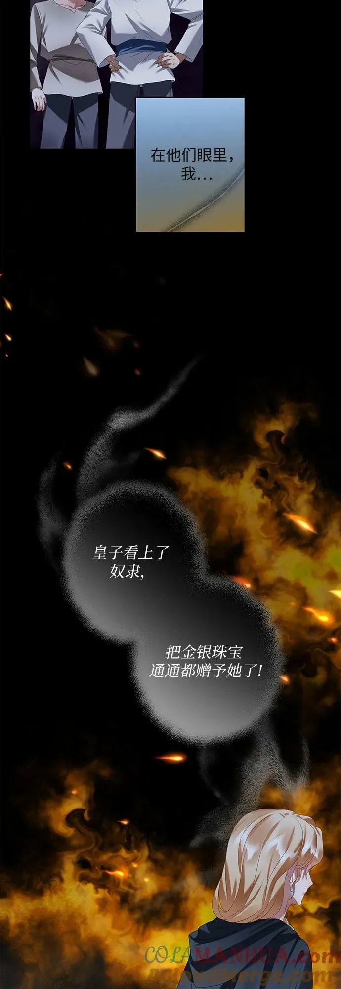 第30话 第22页