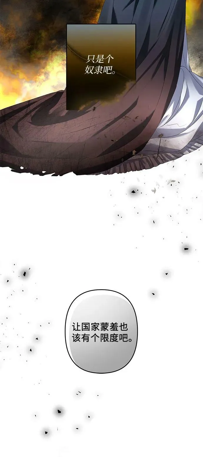 第30话 第23页
