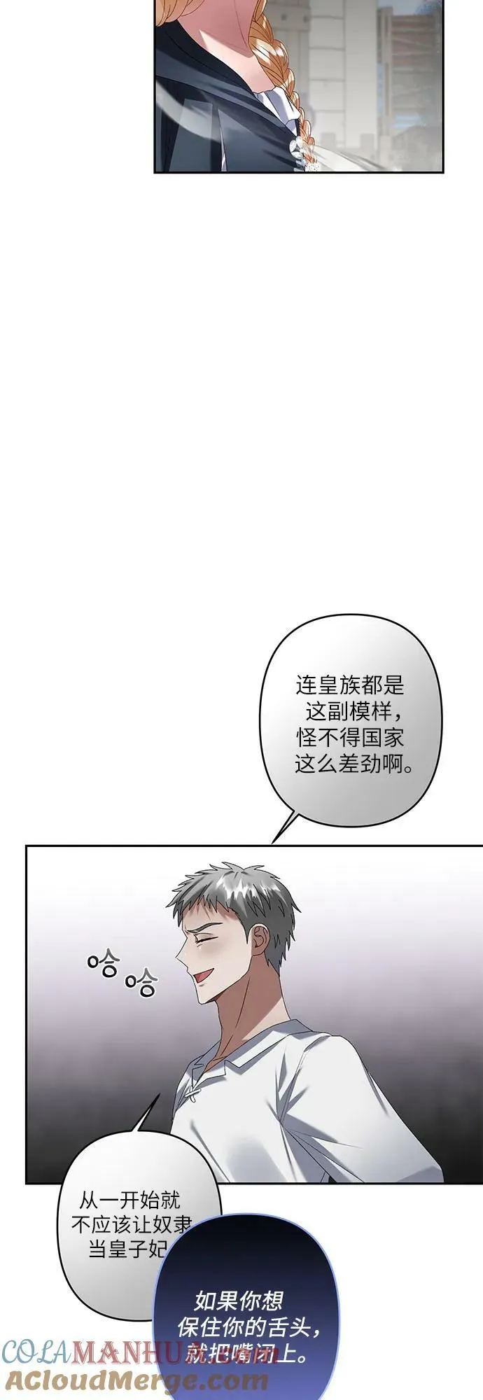 第30话 第25页