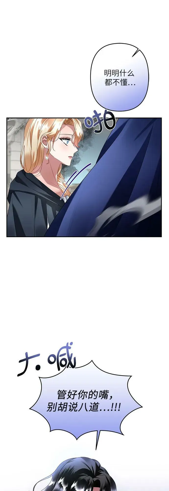 第30话 第27页