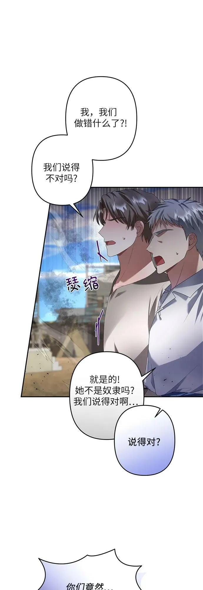 第30话 第30页